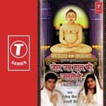 Jyot Jab Gyan Ki Jalti Hai - Shailendra Jain Song Download